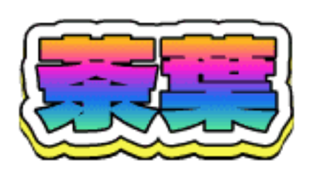 Picture for category Tea Leaves