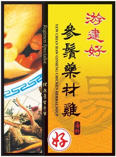 Picture of Yew Chian Haw Sachet - Ginseng Chicken Herbal Soup 2 x 15g