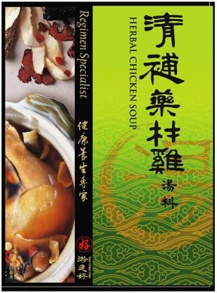 Picture of Yew Chian Haw Sachet - Herbal Chicken Soup 30g