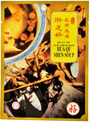 Picture of Yew Chian Haw Sachet - Hua Qu Shen Herbal Soup 50g