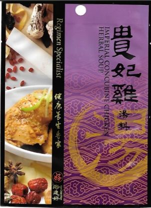 Picture of Yew Chian Haw Sachet - Imperial Concubine Chicken Herbal Soup 2 x 15g