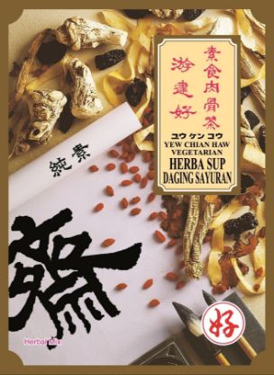 Picture of Yew Chian Haw Sachet - Vegetarian Bak Kut Teh 50g