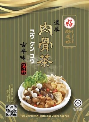 Picture of Yew Chian Haw Slice - Bak Kut Teh Extra Strong Herbal Soup 110g
