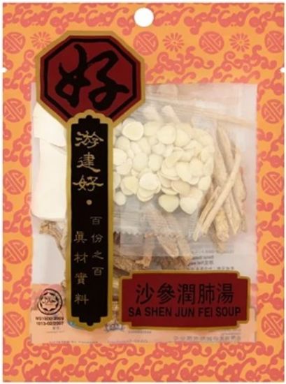 Picture of Yew Chian Haw Slice - Sha Shen Jun Fei Herbal Soup 100g