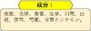 Picture of Claypot Ten Herbs Soup 40g