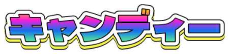 Picture for category Candy