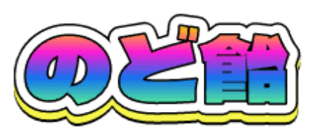 Picture for category Lozenges